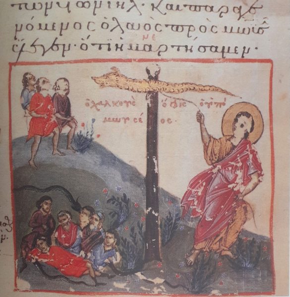 Octateuque (Monastère de Vatopédi)